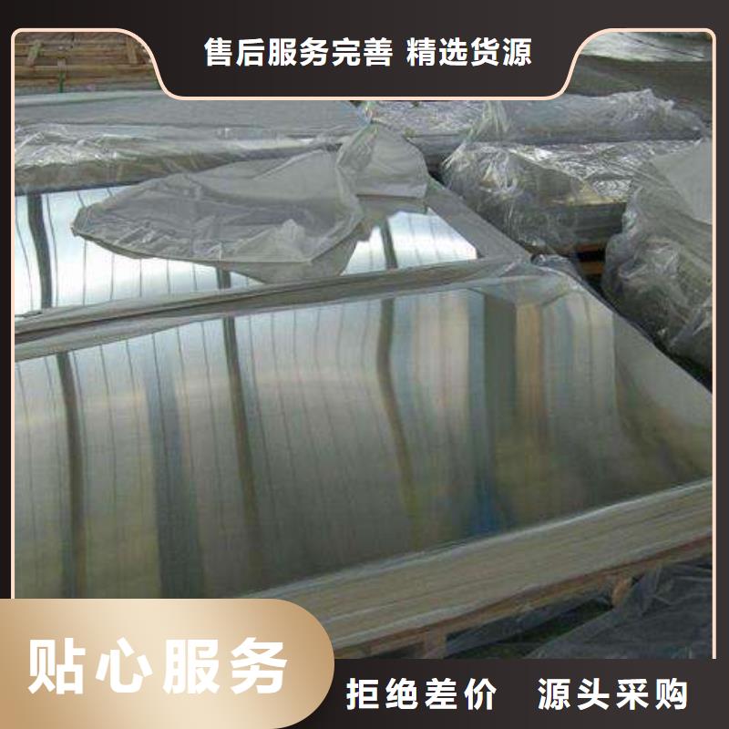 0Cr23Ni13不锈钢防滑板加工