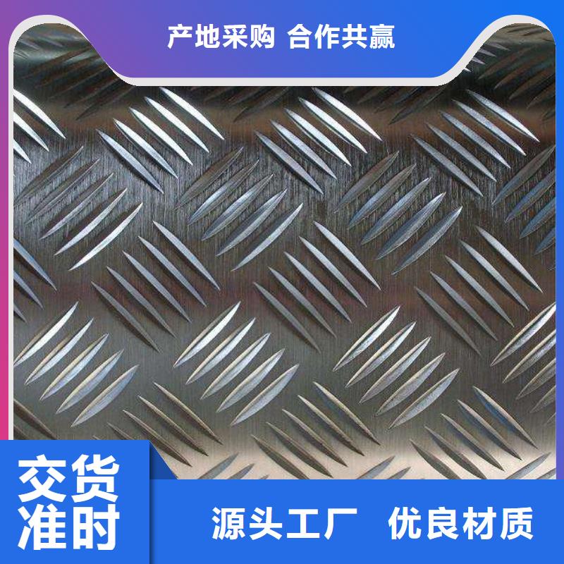 【不锈钢花纹板】-低中压锅炉管品牌专营