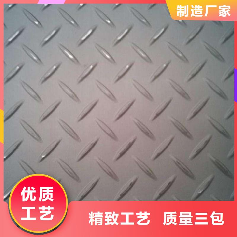 SUS316N不锈钢花纹板定做