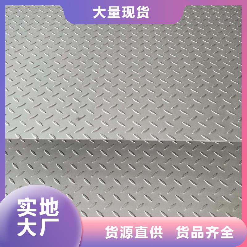 不锈钢花纹板无缝钢管快速生产