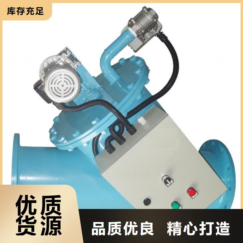 T型自清洗过滤器全自动反冲洗过滤器
