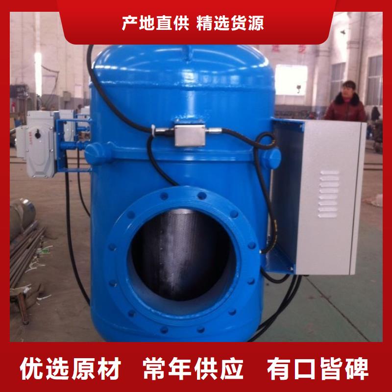 螺旋除污器旁流水处理器用心制作