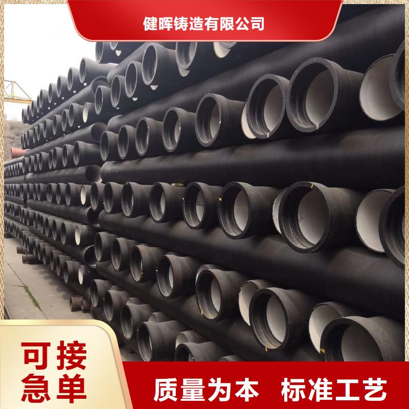 球墨铸铁管客户至上