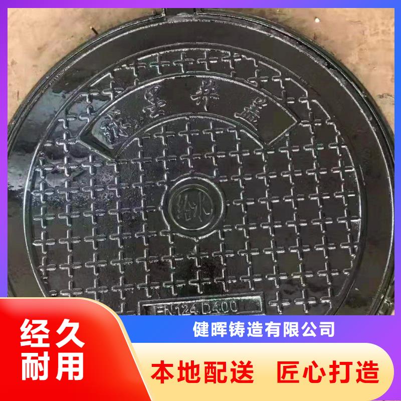 球墨铸铁井盖工艺精细质保长久