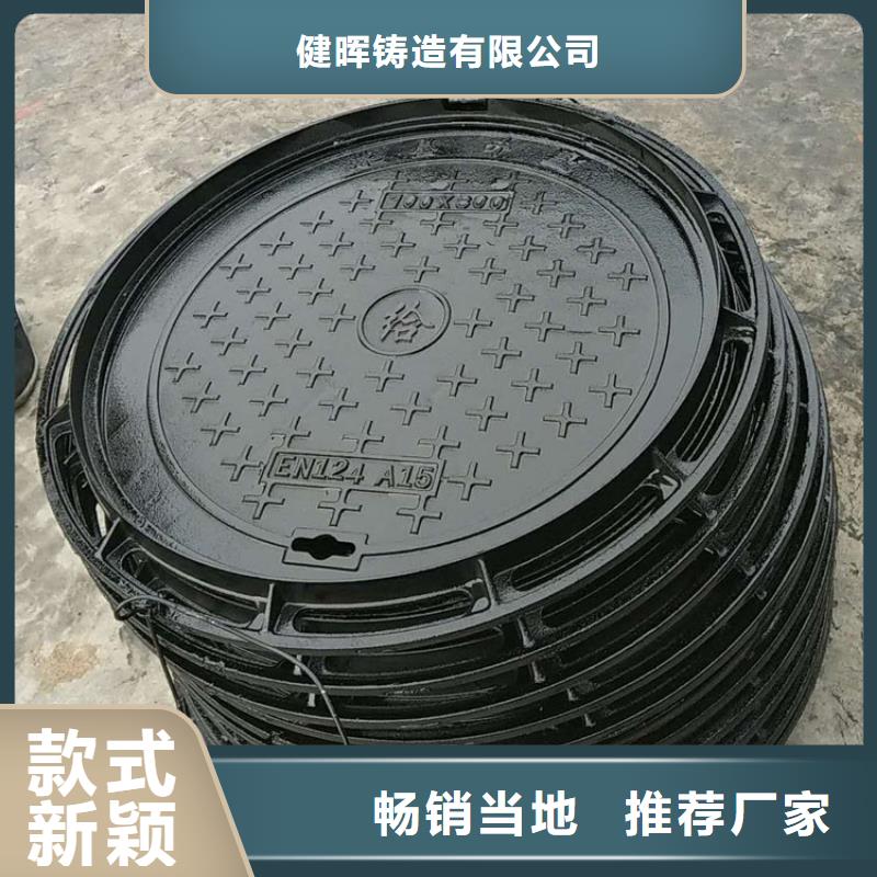 海林球墨铸铁圆形井盖价格