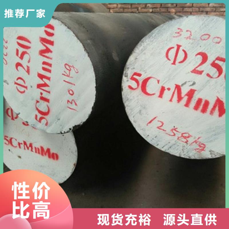 20cr2ni4a、20crni3a、20crnimo、20crmnmo、30crnimo8、25cr2mov、30crmnsia、量大优惠