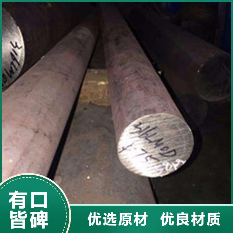 34crni3mo、34crnimo6、35crmov、37simn2mov、40crnimoa、45crnimova现货供应