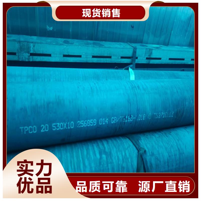 流体磷化钢管以诚为本