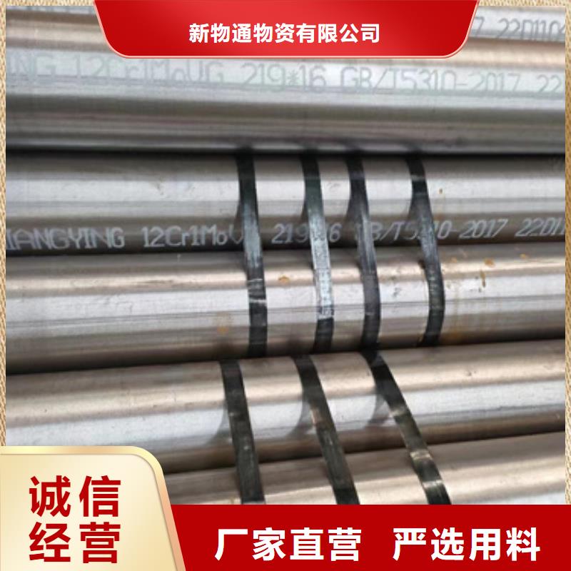12Cr1MoV合金钢管商家优选