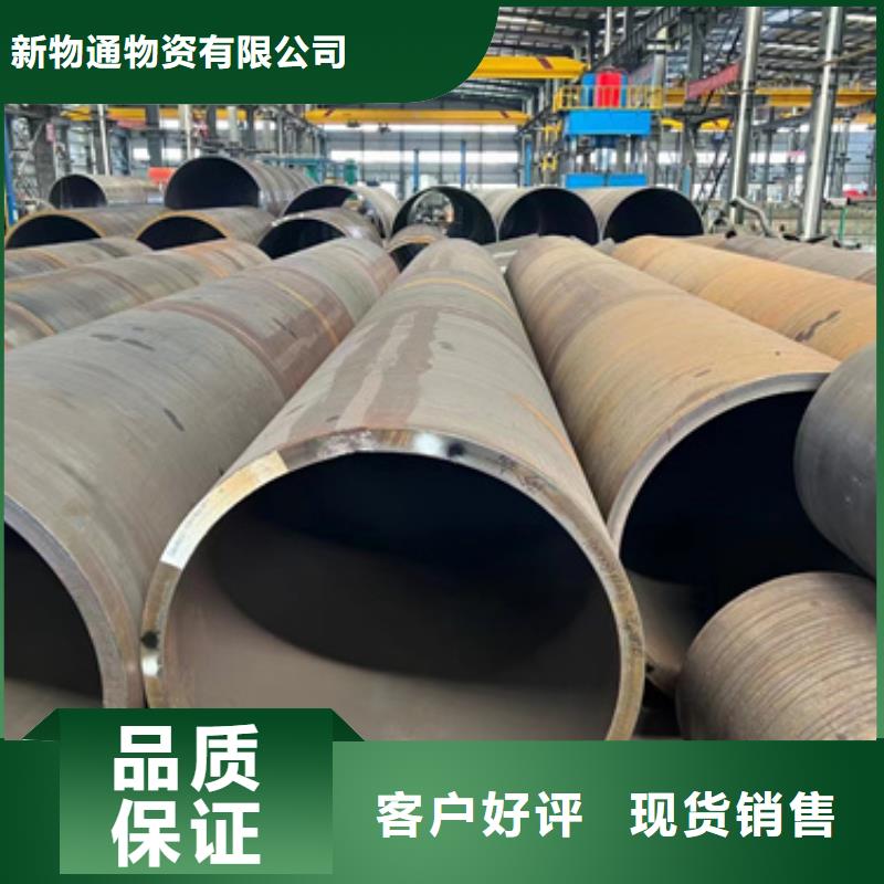 45CrNiMo合金钢管优质货源