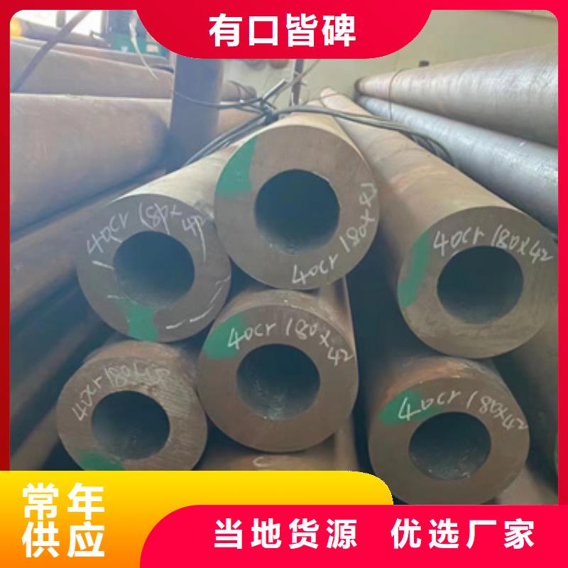 加工定制45Cr合金钢管