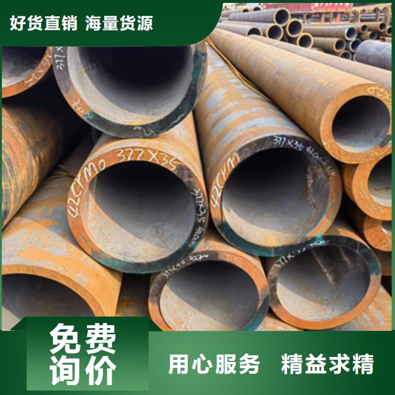 45Cr合金钢管批发零售-定做