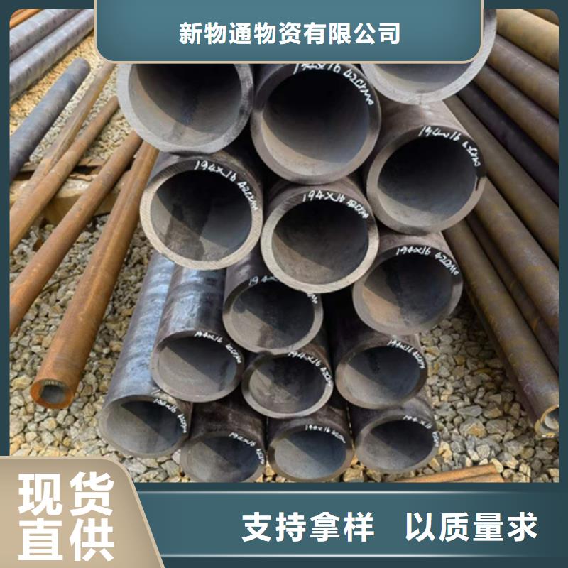 有现货的30CrMo合金钢管供货商