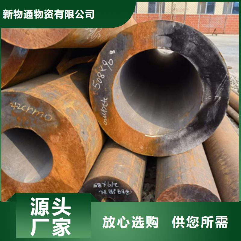 35CrMoV合金钢管、35CrMoV合金钢管供应商