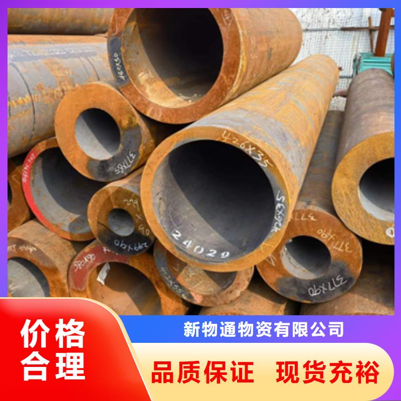 35CrMoV合金钢管、35CrMoV合金钢管供应商