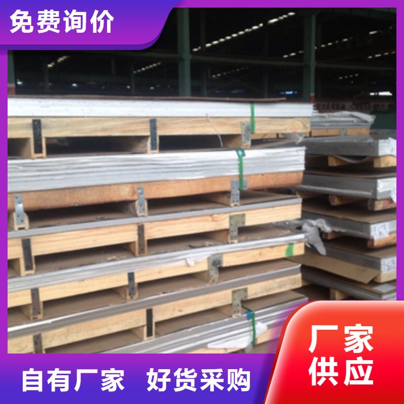 304L不锈钢板品种齐全
