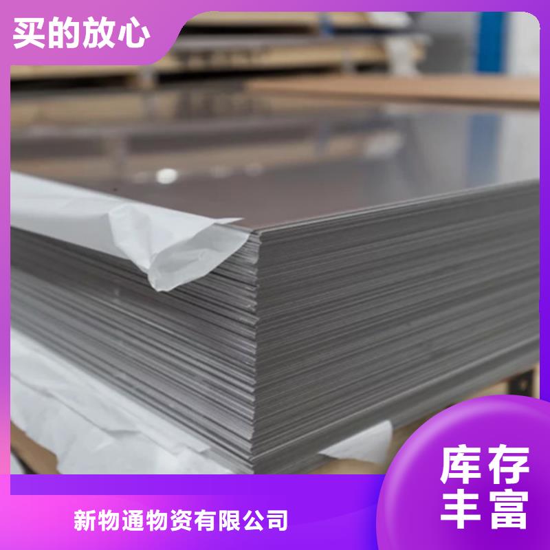 2507不锈钢板-产品规格齐全
