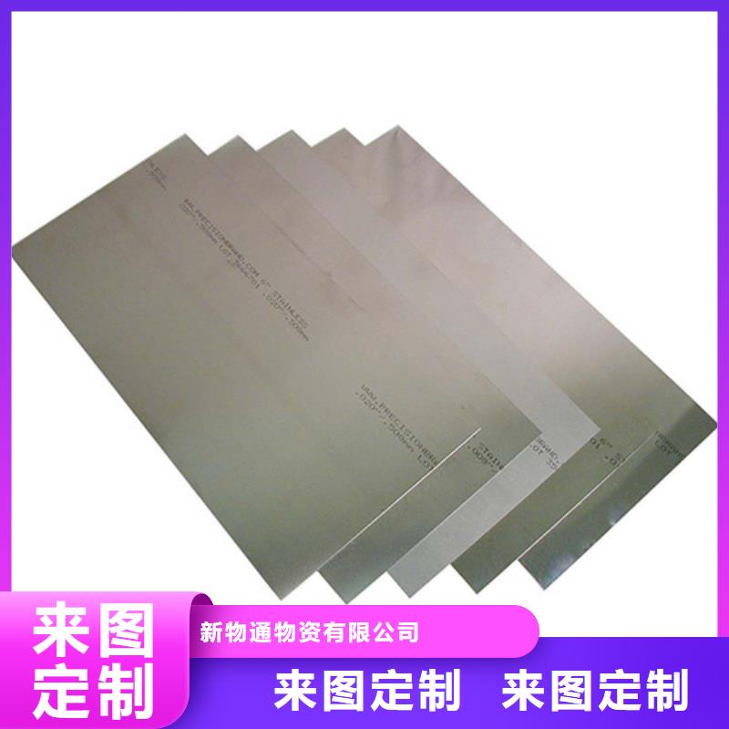 304L不锈钢板品种齐全