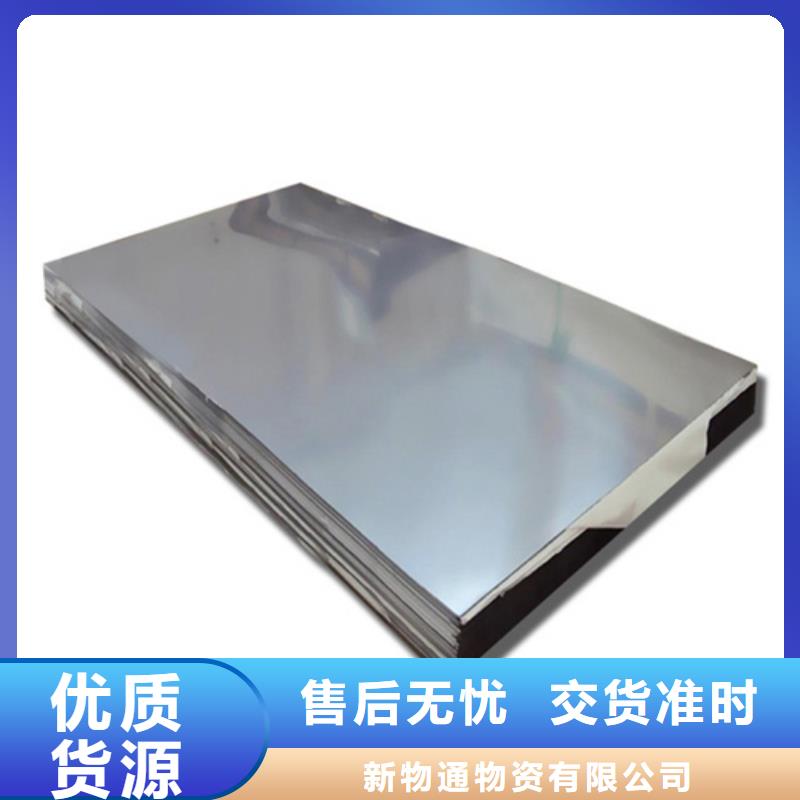 生产12Cr18Ni9不锈钢板_优质厂家