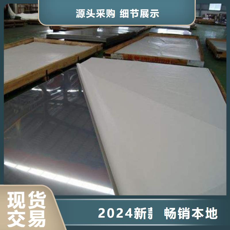 采购304不锈钢板必看-售后保障