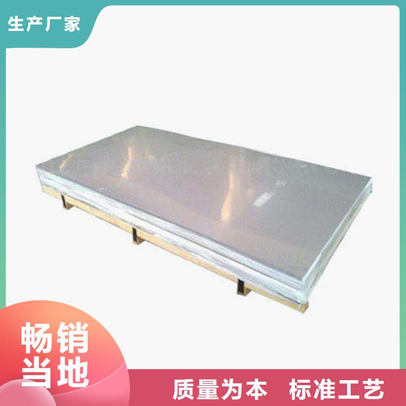 可靠的12Cr18Ni9不锈钢板生产厂家