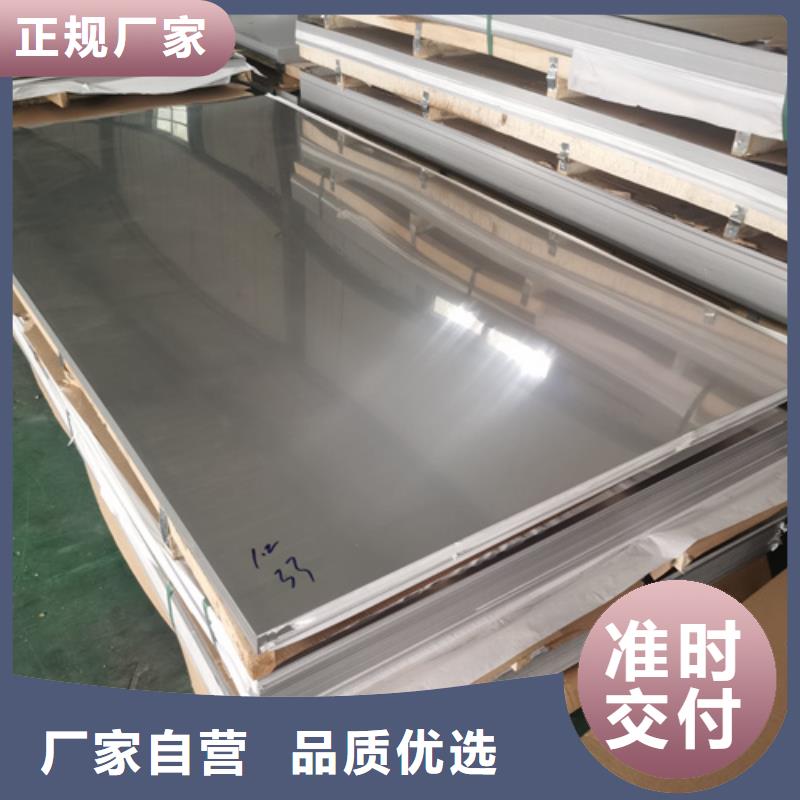 316L不锈钢板-用心做产品