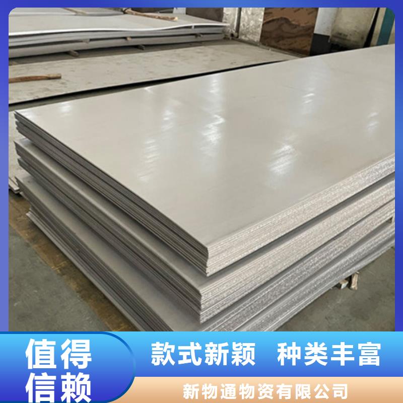 质量可靠的2205不锈钢板销售厂家
