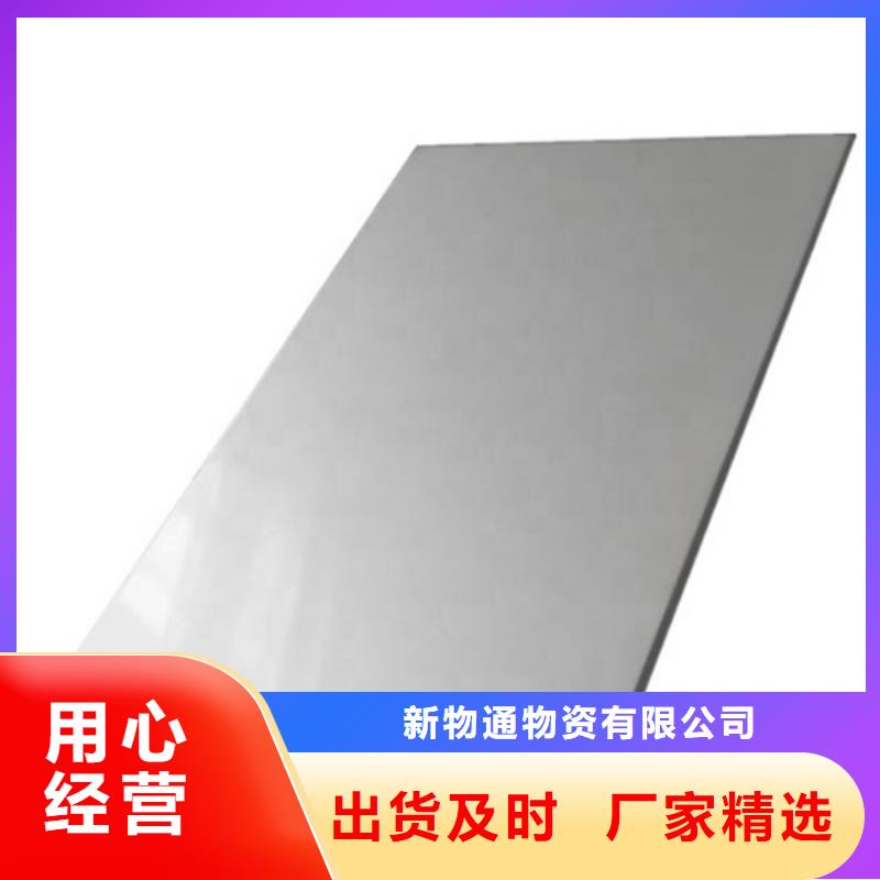 310S不锈钢板质量上乘