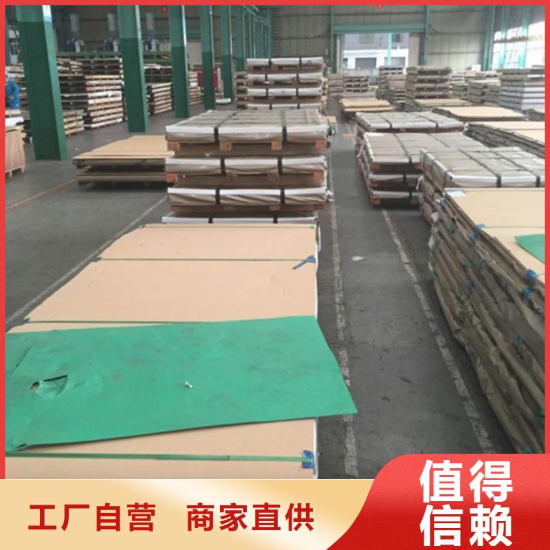 服务周到的310S不锈钢板基地