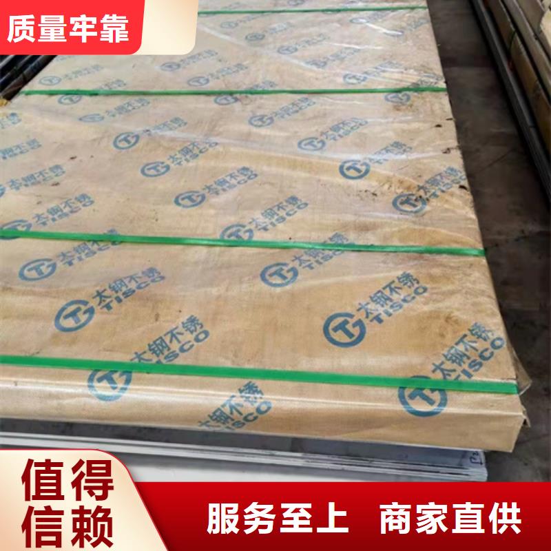 316不锈钢板货源充足的厂家