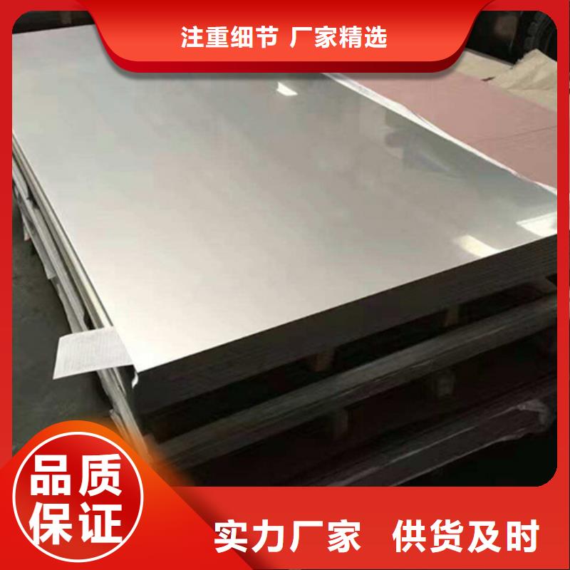 904L不锈钢板质量广受好评