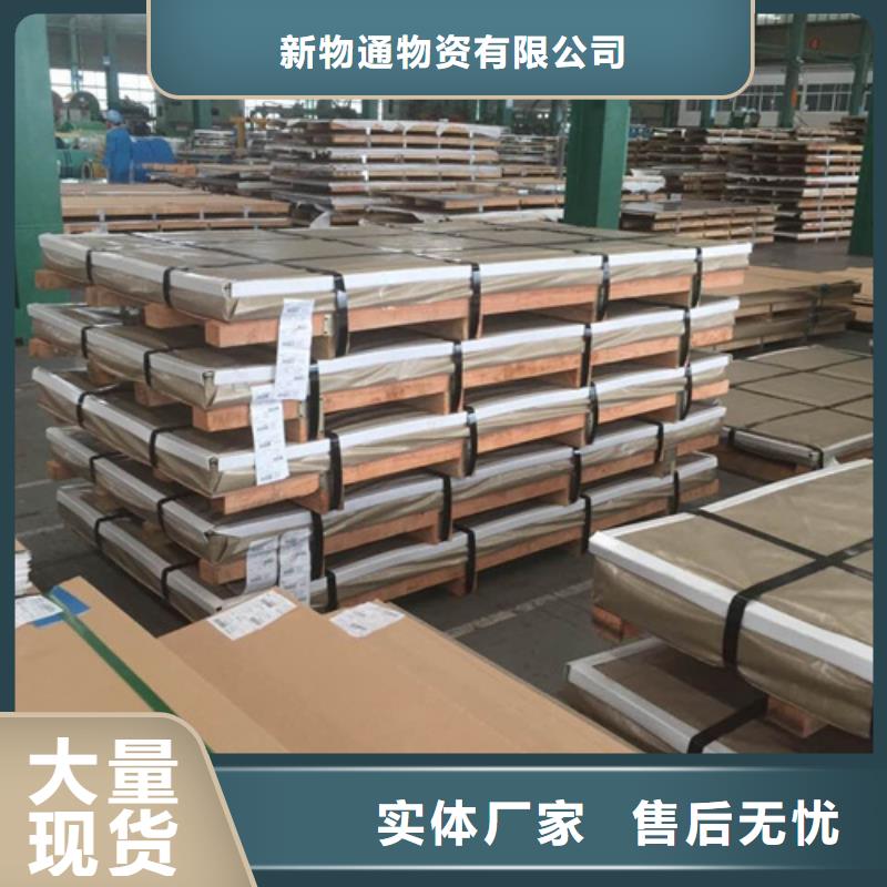 12Cr18Ni9不锈钢板报价-厂家