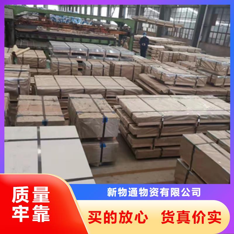 304不锈钢板免费定制