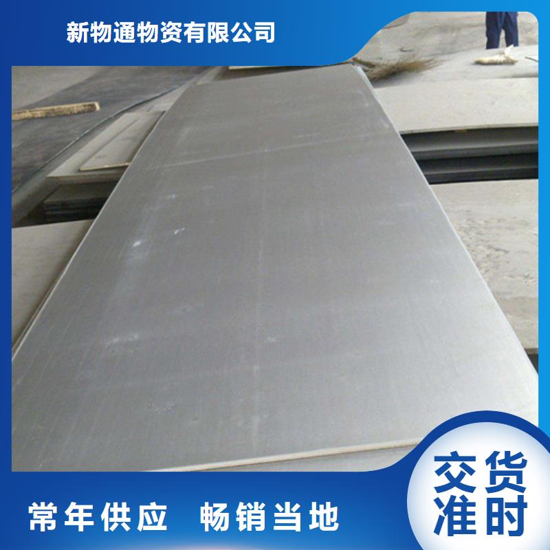 质量可靠的2205不锈钢板供货商