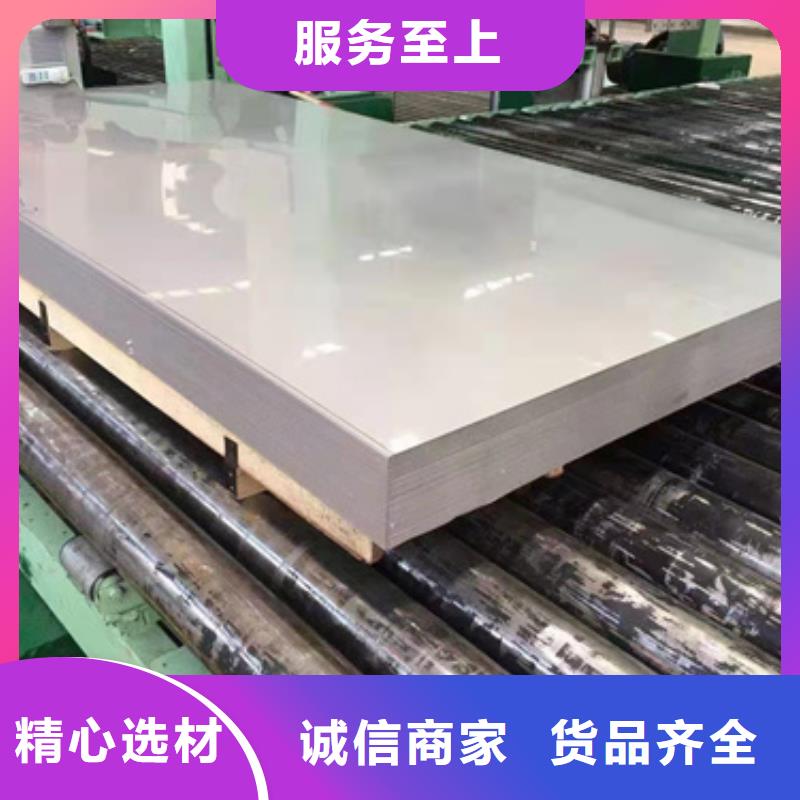 不锈钢贴心服务