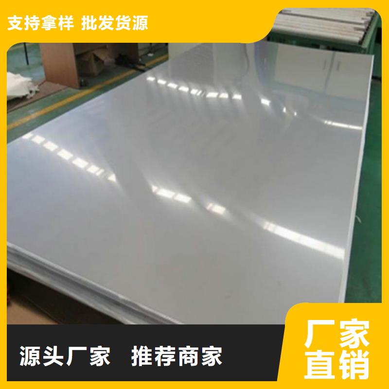316L不锈钢板免费咨询