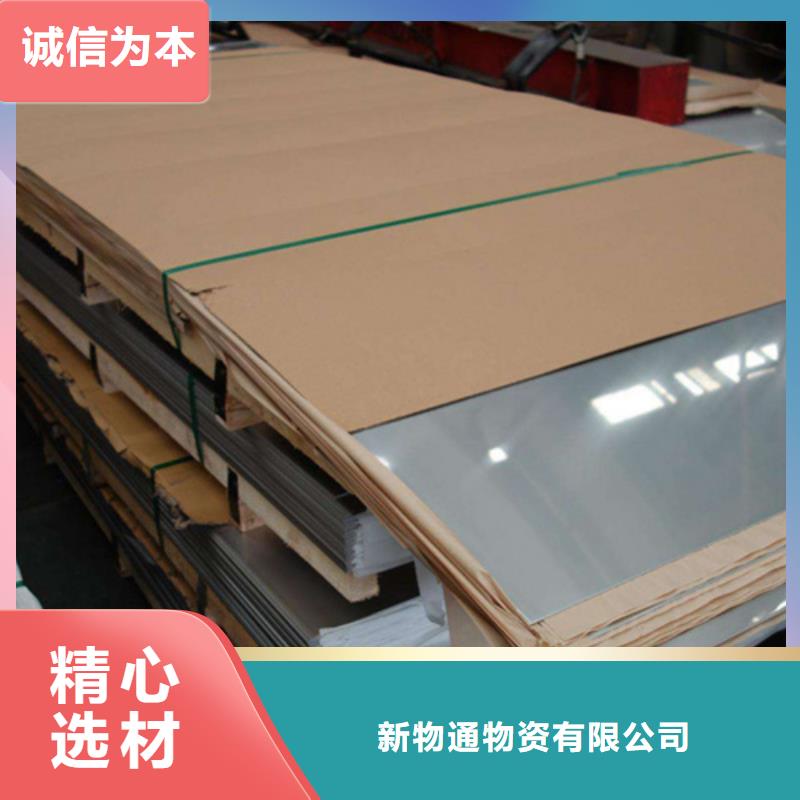 310S不锈钢板质量上乘