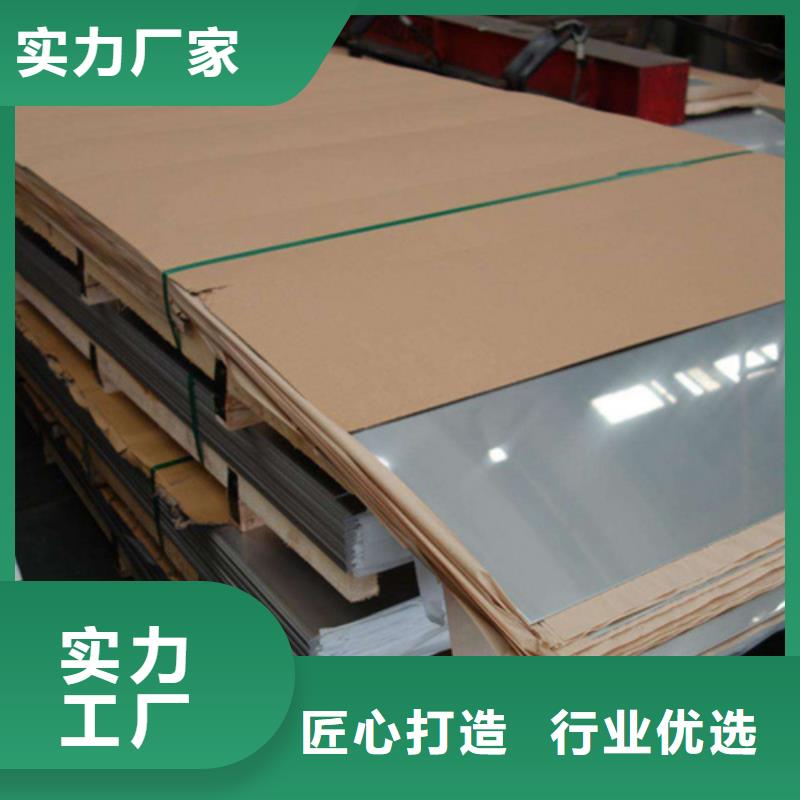 实力雄厚的310S不锈钢板厂家