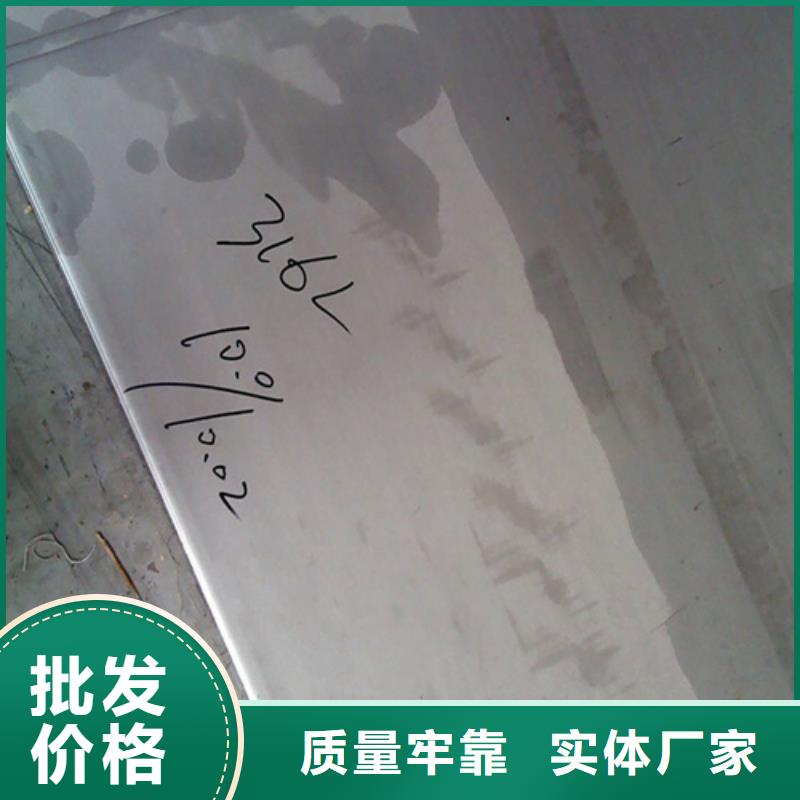 316L不锈钢板-用心做产品