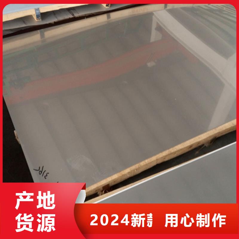 2507不锈钢板质量保证