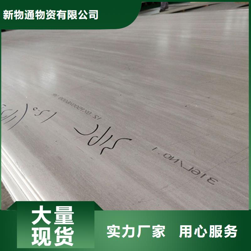 12Cr18Ni9不锈钢板厂家直销_售后服务保障