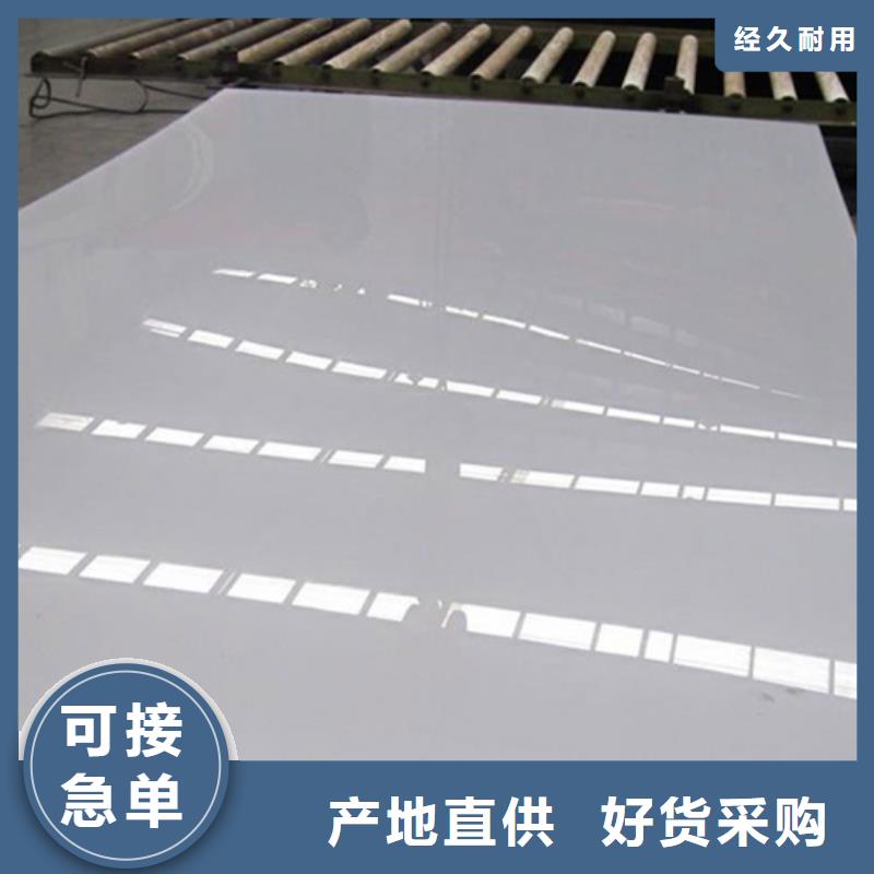12Cr18Ni9不锈钢板支持定制-这里有您想要的