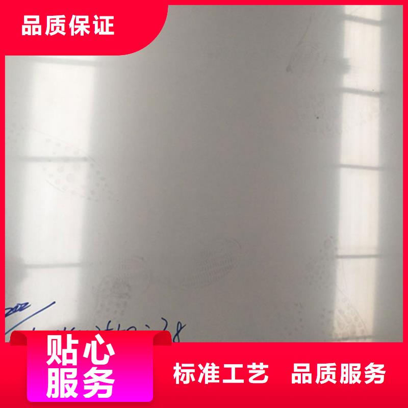 厂家定制630不锈钢板