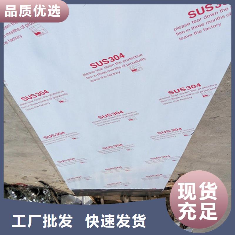 310S不锈钢板-欢迎来电洽谈
