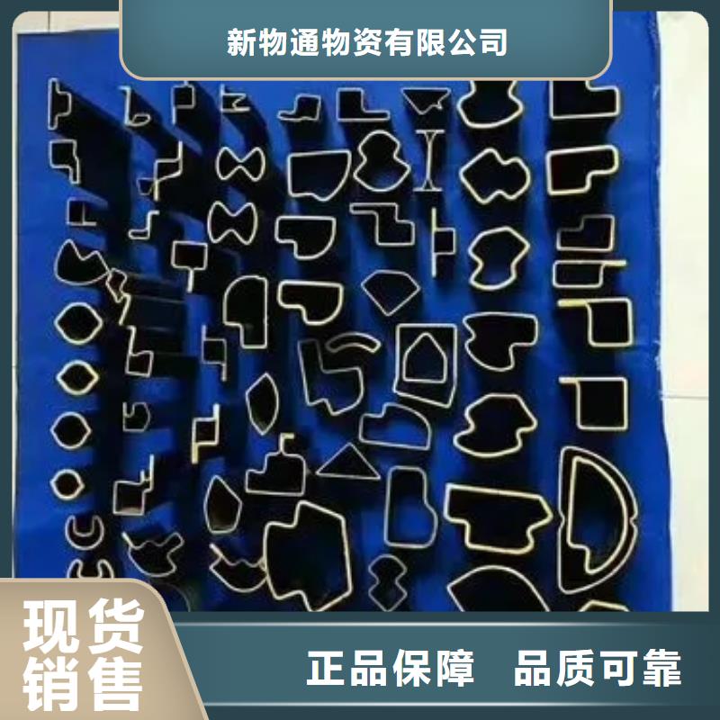定做异型钢管的基地