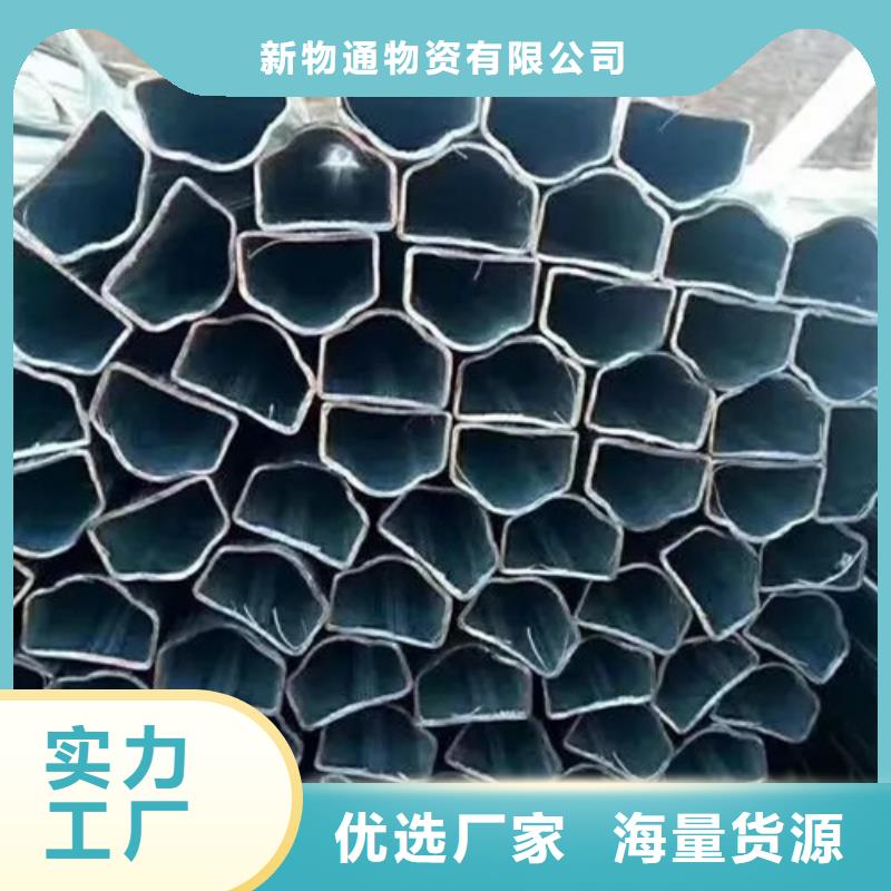 同质量Q235异形钢管，我们价格更合理