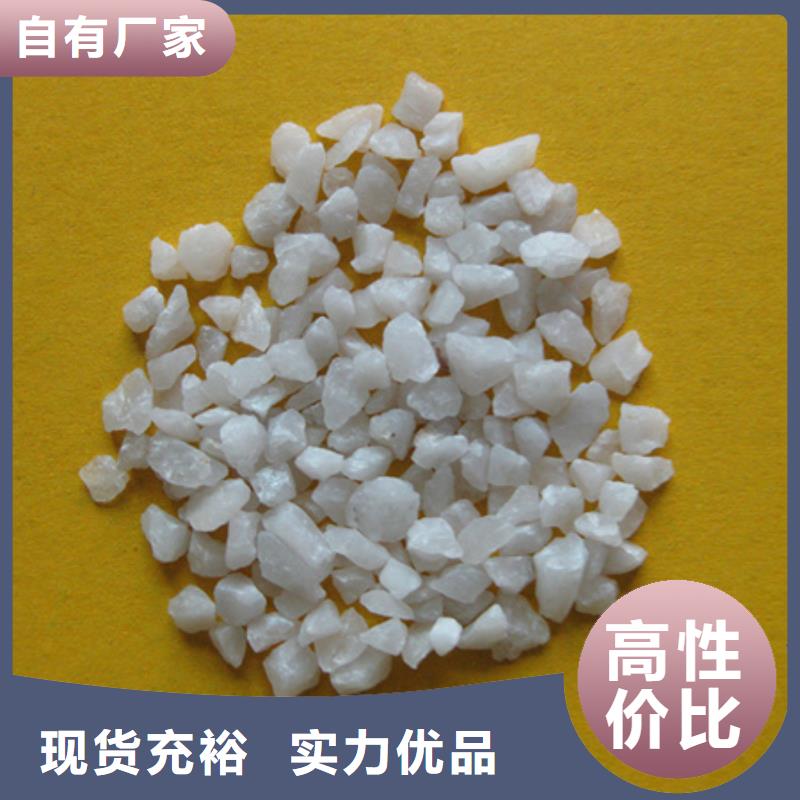 纯白石英砂生产厂家直供