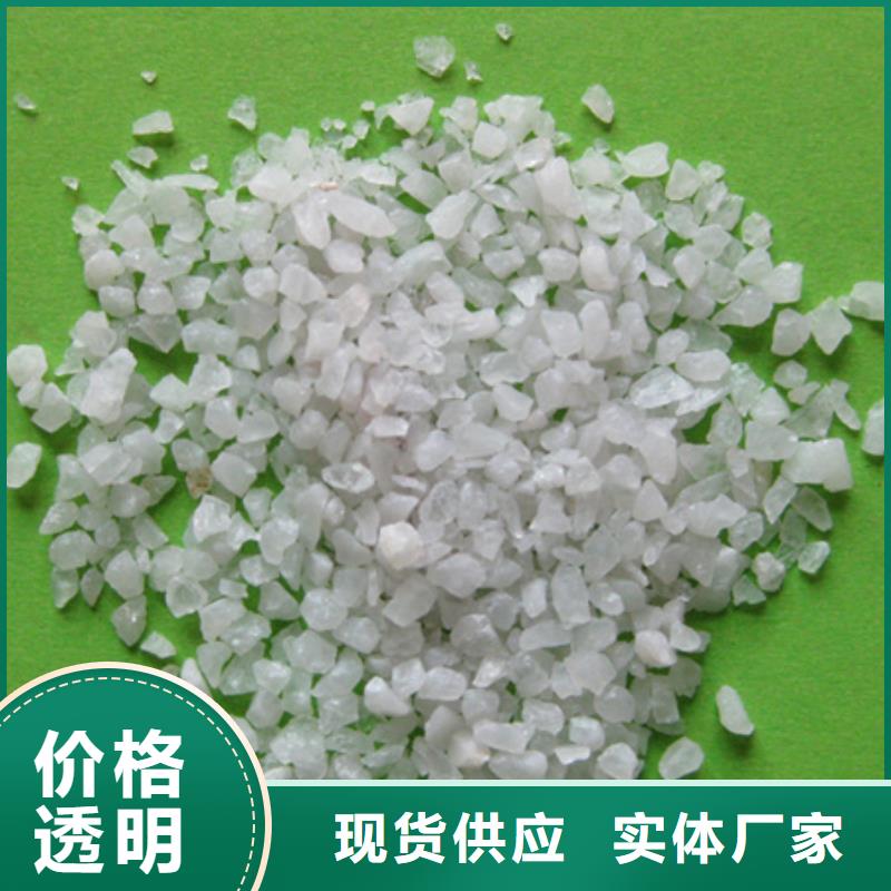 高白石英砂滤池过滤用石英砂