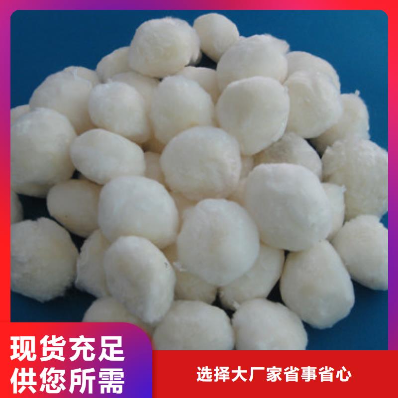 改性纤维球填料生产厂家
