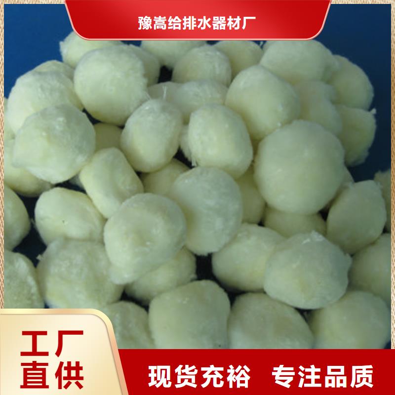 纤维球滤料豫嵩优质改性纤维球